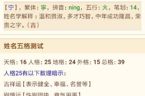 楠字五行格局揭秘：如何通过名字洞悉性格解析？