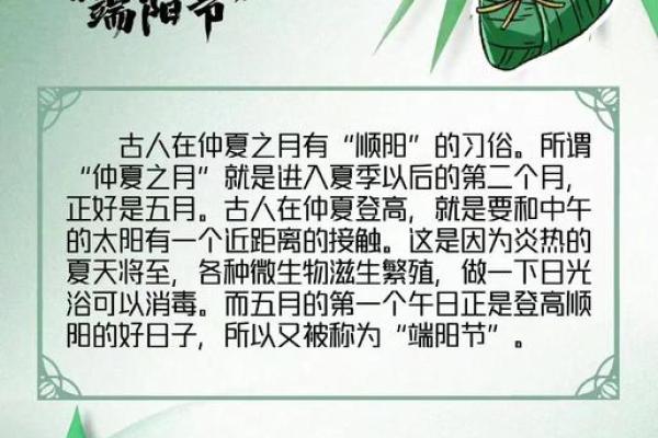 屈原文化与端午节的传承：如何影响现代社会习俗