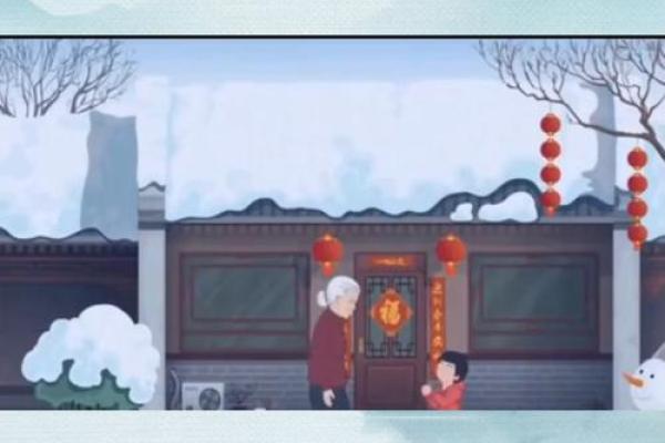 小年到，探索春节前的传统习俗与养生法
