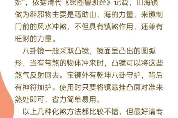 如何用七煞化解命运中的挑战，打破命运锁链