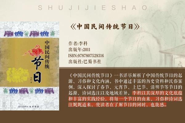 探讨中国节日如何影响社会与家庭生活