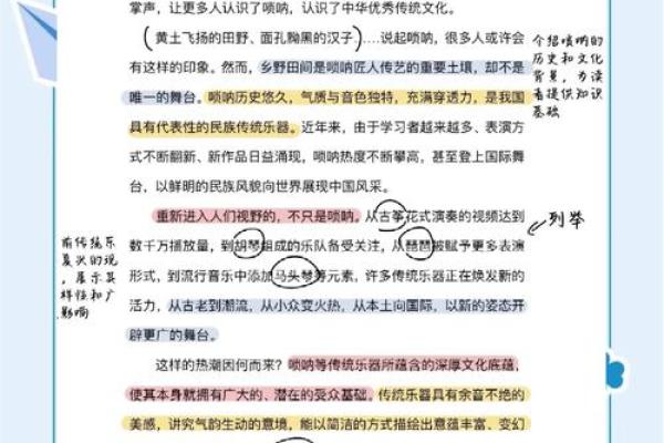 如何在现代生活中传承与应用传统节日文化