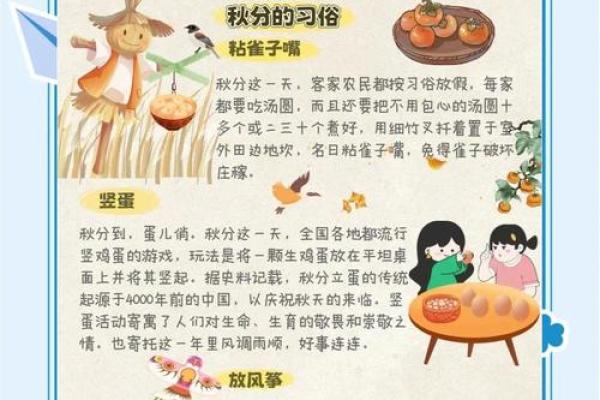 一日的节日风情：探秘秋天最美的民俗活动