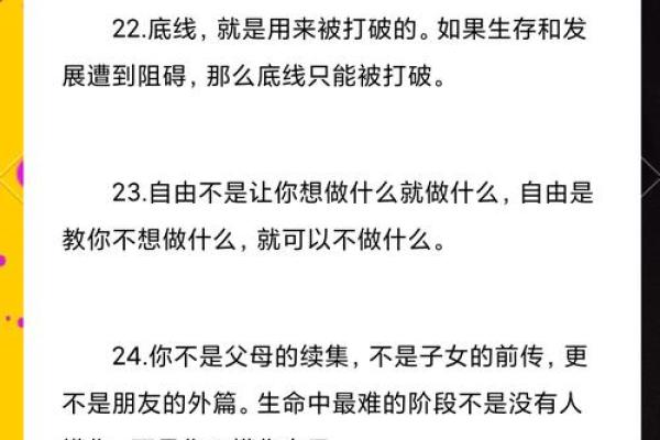 命理天机暗藏玄机，如何改变你的未来