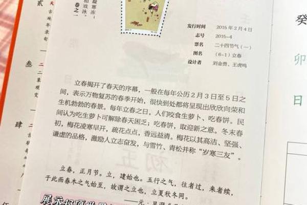 日历空白处：你知道这些传统节气隐藏的生活智慧吗？