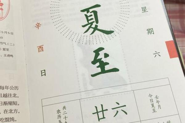 日历空白处：你知道这些传统节气隐藏的生活智慧吗？