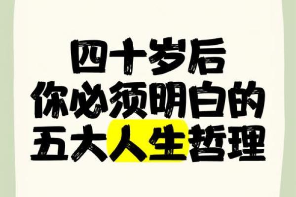 凌波微步五行格局：颠覆传统，你的性格如何反而成就人生？