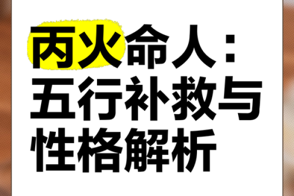 性格解析新突破：堃五行告诉你如何打破局限，焕发潜能