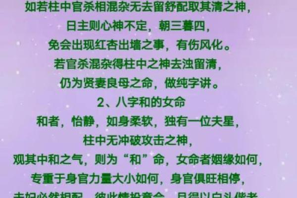 赵又廷八字命理揭秘：你是否忽略了命运中的这几个关键点？