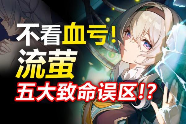 如何改变命运密码？命理师教你避开这些致命误区
