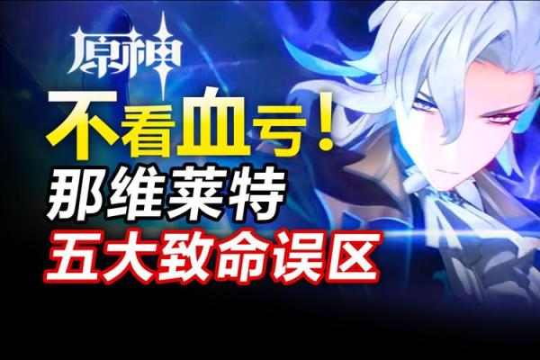 如何改变命运密码？命理师教你避开这些致命误区