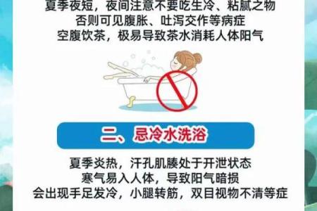 夏至节气对健康的深远影响