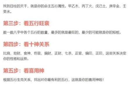 揭秘五行性格：破解你的命运密码，掌握人生格局