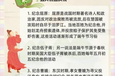 屈原文化与端午节的传承：如何影响现代社会习俗
