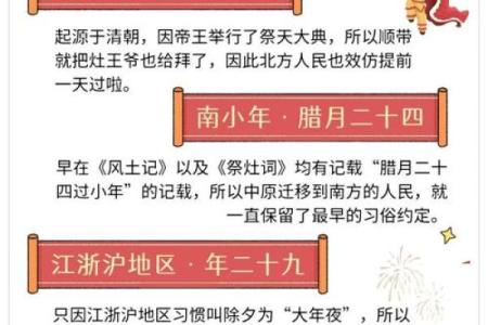 小年到，探索春节前的传统习俗与养生法