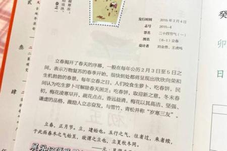 日历空白处：你知道这些传统节气隐藏的生活智慧吗？