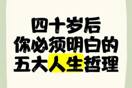 凌波微步五行格局:颠覆传统,你的性格如何反而成就人生?