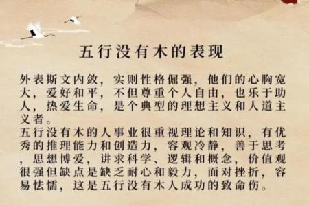 性格解析：五行与人生，你的命运轨迹由谁掌控？