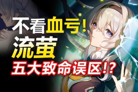 如何改变命运密码？命理师教你避开这些致命误区