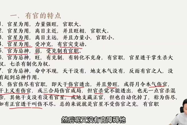 探秘八字命理：如何解开命运密码，走向人生巅峰