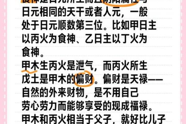 朱荣命理：隐藏在八字中的命运玄机，你能如何改变？