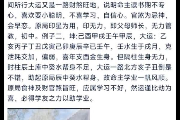 如何利用八字命理颠覆命运，跳出困境的秘密