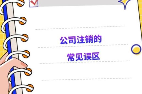 希字五行格局误区大揭秘：反而让你陷入性格困境的误区解析