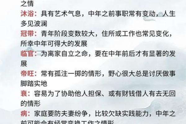 属马人的命运密码：如何破解八字中的暗藏玄机