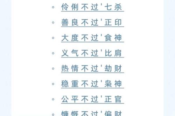 性格解析：属金之人的五行格局如何影响命运