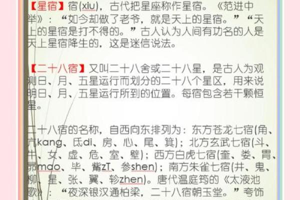 阳历，七夕节与中国古代天文观测的关系
