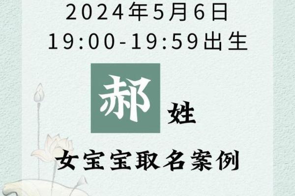 郝字五行格局揭秘：反而让你更了解自己的性格与命运