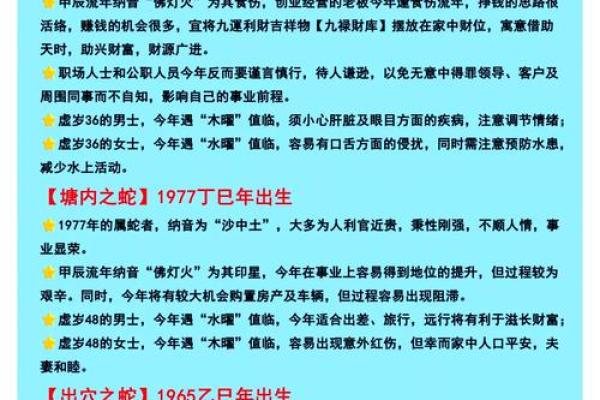 蛇年运势：如何改变你的命运轨迹，摆脱困境？