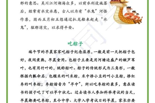 了解端午节日期的背后故事，传承千年的文化与习俗
