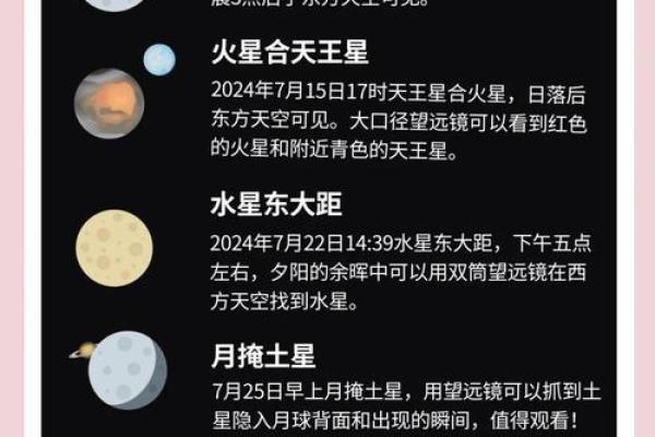 十二月节日风情：从天文现象看节令习俗的深刻联系