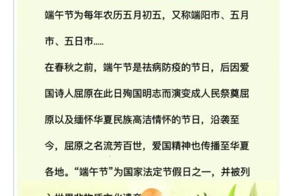 节日习俗：从春秋到现代的文化演变