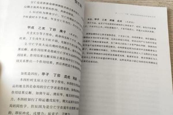 如何通过正确的命理价格选择，改变你的人生轨迹