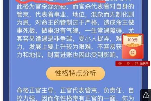 反而改变命运？八字命理中的那些颠覆性真相
