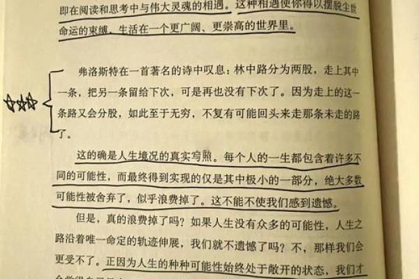 潼字五行格局揭秘：揭开性格密码，避免人生误区