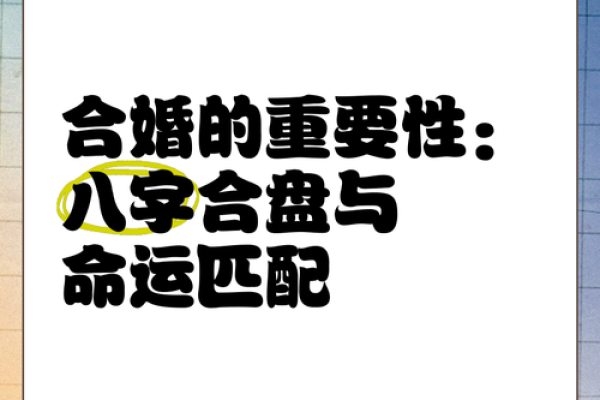 如何通过八字打破命运的束缚，避免走进误区