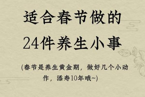 性的节日与养生智慧：如何借节庆增强身体与精神的和谐