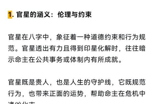 五行格局巧运用：苗字性格解析，让你的人生不再迷茫