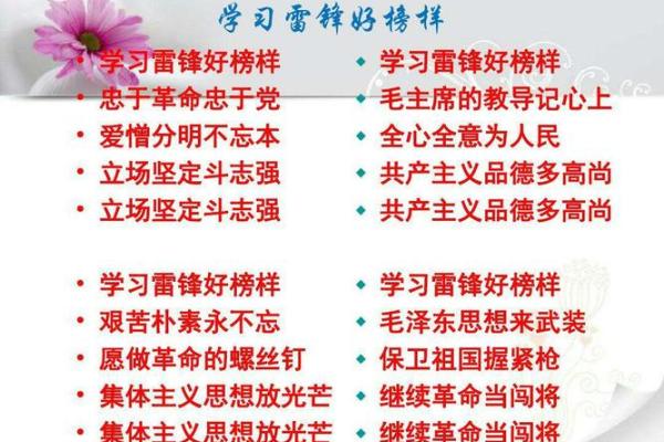 雷锋节日背后的天文与农耕文化隐喻