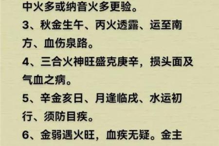 如何利用八字命理颠覆命运，跳出困境的秘密