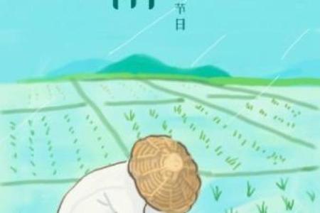 节日排布与农耕周期的紧密联系