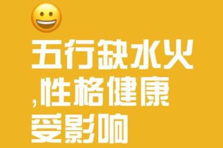 火土性格解析：走出误区，挖掘你的潜在力量
