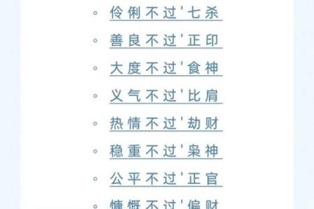 性格解析：属金之人的五行格局如何影响命运