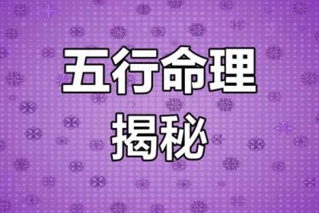 缺火命理揭秘：性格解析与如何改变，摆脱五行格局困扰