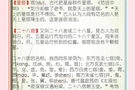 阳历，七夕节与中国古代天文观测的关系