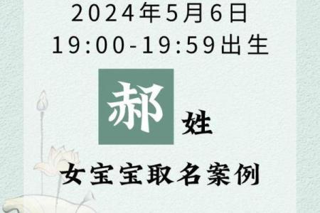 郝字五行格局揭秘：反而让你更了解自己的性格与命运