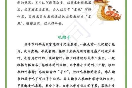 了解端午节日期的背后故事，传承千年的文化与习俗